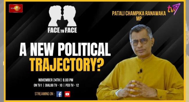 Face to Face | Patali Champika Ranawaka | A new political trajectory?